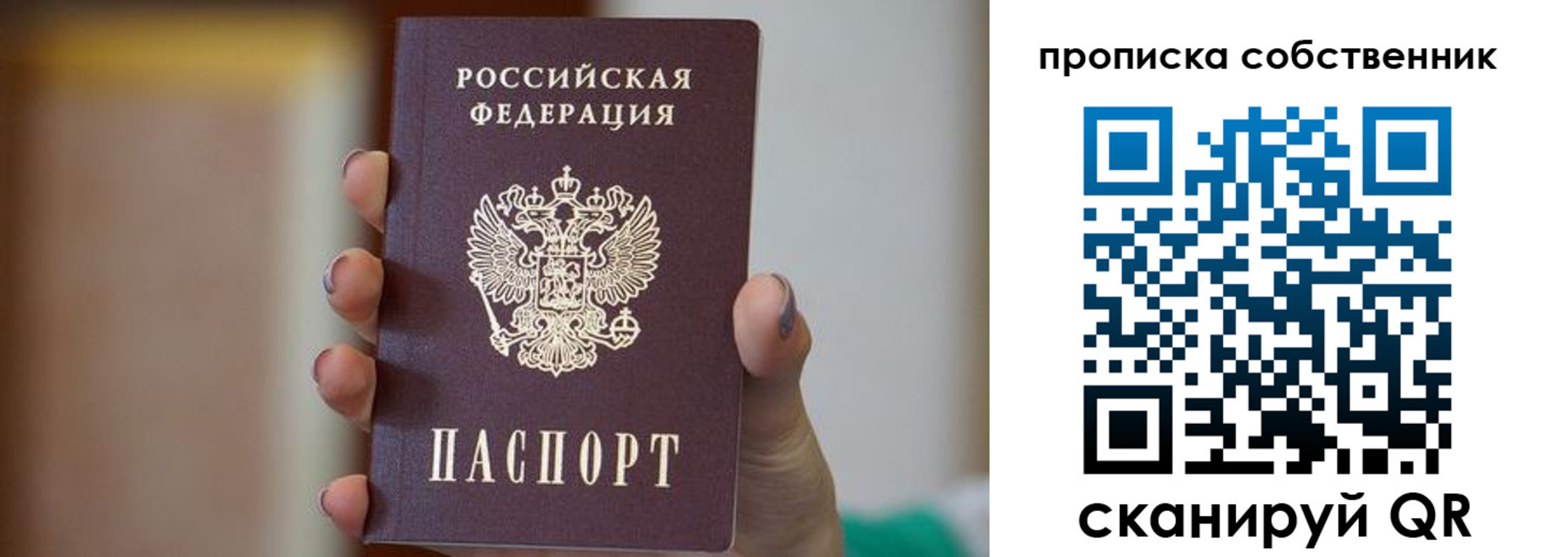 найти адрес прописки в Орске