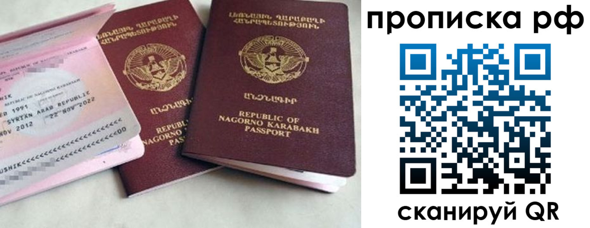временная регистрация недорого в Орске