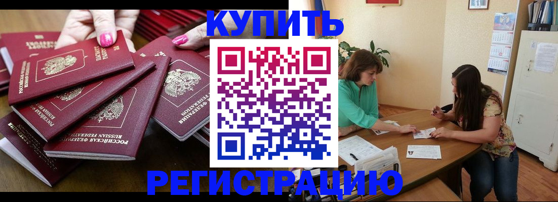 найти адрес прописки в Орске